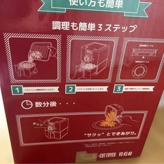 ノンフライヤー　かでん家電の画像