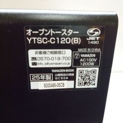 ☆山善　トースター　オーブントースター　2枚焼き　カーボントースター　YTSC-C120(B)　食パン　ピザ　おしゃれ　一人暮らし　新生活　c　の画像