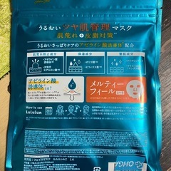 【未開封】LuLuLun フェイスマスク 7枚入の画像