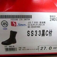 未使用 保管品 シモン 安全靴 長編上靴 SS33黒C付 27.0EEE 箱付き Simon 苫小牧西店の画像