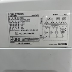 IRIS OHYAMA アイリス オーヤマ 全自動洗濯機 IAW-T451 2025年製 洗い4.5kg 縦型 洗濯機の画像