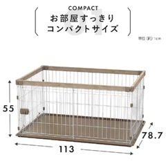 ウッディシステムサークル(ケージ)アイリスオーヤマの画像