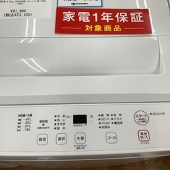 YAMADA ヤマダ電機 全自動洗濯機 YWM-T55LW 2024年製【トレファク 川越店】の画像