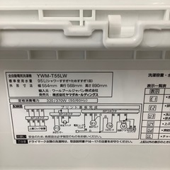 YAMADA ヤマダ電機 全自動洗濯機 YWM-T55LW 2024年製【トレファク 川越店】の画像