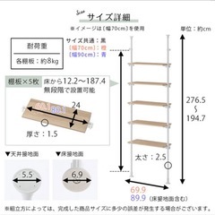 『インテリアのゲキカグ』突っ張りラックの画像