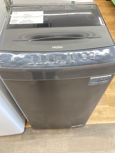 【トレファク高槻店】安心の1年間保証！取りに来られる方限定！Haier（ハイアール）の全自動洗濯機のご紹介です！