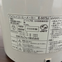コーヒーメーカー　amwayの画像