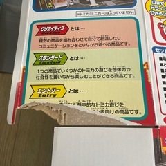 トミカ 2スピードでコントロール トミカアクション高速どうろの画像