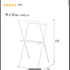 【10月限定】洗濯物物干し台の画像