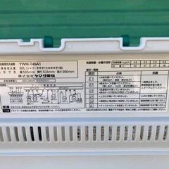 冷蔵庫、洗濯機、セットの画像