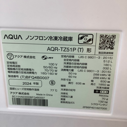 AQUA アクア 4ドア冷蔵庫 AQR-TZ51P 2024年製【トレファク 川越店】
