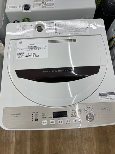 【トレファク高槻店】安心の6ヶ月間保証！取りに来られる方限定！SHARP（シャープ）の全自動洗濯機のご紹介です！