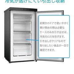 冷凍庫 新品未使用品の画像