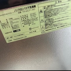 冷凍庫 新品未使用品の画像