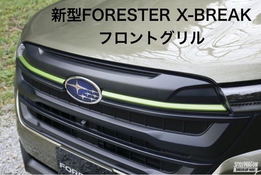 新型スバルフォレスターX-BREAKの純正フロントグリル