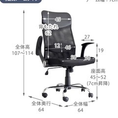【決定】タンスのゲン オフィスチェアの画像