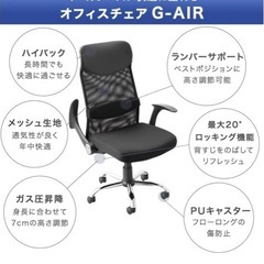 【決定】タンスのゲン オフィスチェアの画像