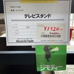 テレビスタンドの画像