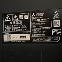 三菱テレビ 40インチ　　の画像