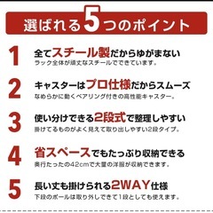 ハンガーラック　組み立て簡単　プロ仕様　スチール製　２段式　の画像