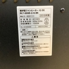 【トレファク ラパーク岸和田店】2019年製 ニトリ 暖炉型ファンヒーター　入荷しました【6ヶ月保証】の画像