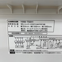 YAMADA ヤマダ 全自動洗濯機 YWM-T50H1 2021年製 洗い5.0kg 縦型 洗濯機 の画像