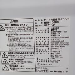 ★リユースのサカイ水戸店★ NITORI 冷蔵庫 106L 21年製 動作確認／クリーニング済み MT5678の画像