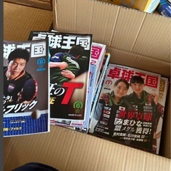 卓球王国　62冊セット　その他オマケ12冊　伊藤美誠　張本智和　 月刊の画像