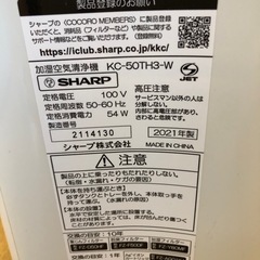 美品　SHARP 加湿空気清浄機の画像