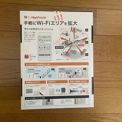 Wi-Fi　中継機の画像