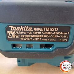 ✨マキタ　中古　TM52D　充電式マルチツール　18V　本体のみ✨うるま市田場✨の画像