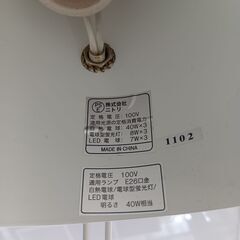 ニトリ　フロアランプ　３灯の画像