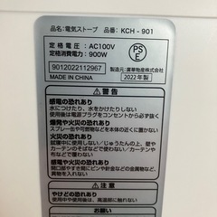 J496⭐️ WINTECH 　電気ストーブ　カーボンヒーターの画像