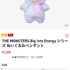 ラブブ　THE MONSTERS Big into Energy LABUBU の画像