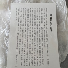 お食い初め器の画像