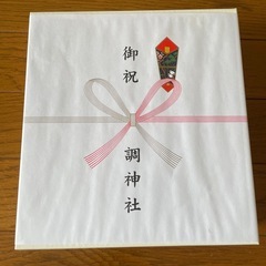 お食い初め器の画像
