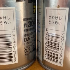 油性シリコンラッカースプレー　未開封　2本　つやけし　とうめいの画像