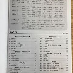 ★中学受験新演習★コンプリーション　理科小6★ほぼ未使用です★中学受験/入試対策に如何ですか？★の画像