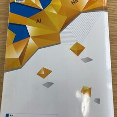 ★中学受験新演習★コンプリーション　理科小6★ほぼ未使用です★中学受験/入試対策に如何ですか？★の画像