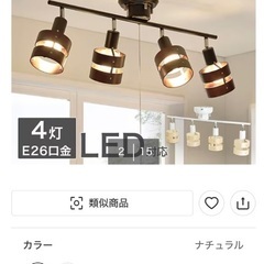 シーリングライト Nウッドリングの画像