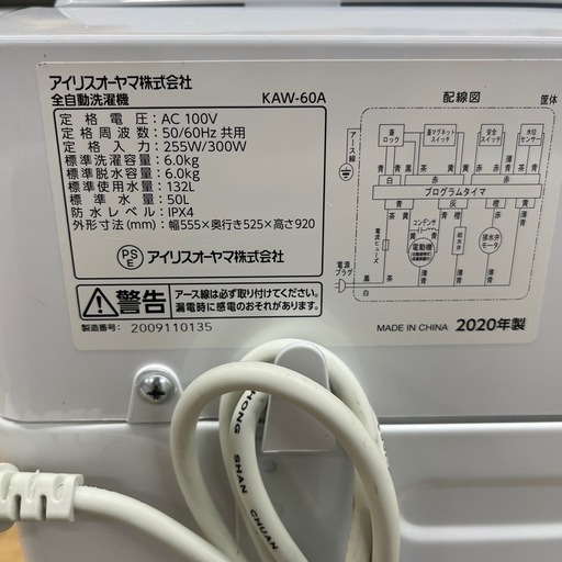 IRIS OHYAMA アイリス オーヤマ 全自動洗濯機 KAW-60A 2020年製 洗い6.0kg 縦型 洗濯機