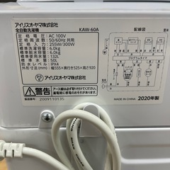 IRIS OHYAMA アイリス オーヤマ 全自動洗濯機 KAW-60A 2020年製 洗い6.0kg 縦型 洗濯機 の画像