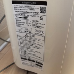プラズマクラスター　空気清浄機　SHARPの画像