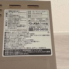 象印 トースターの画像