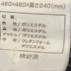 カークッションシートの画像
