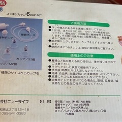 吸い玉健康法　6カップ　東洋医学の画像