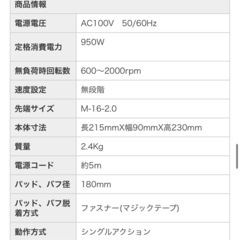【電動ポリッシャー 】TINOVA IEP950の画像