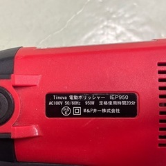 【電動ポリッシャー 】TINOVA IEP950の画像