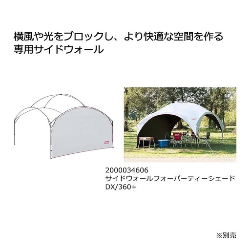 (取引き中)コールマン(Coleman) シェード パーティーシェードライト DARKROOM 360+  サイドウォール3マイ