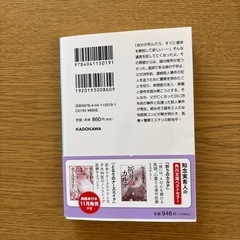 知念実希人　文庫本
の画像